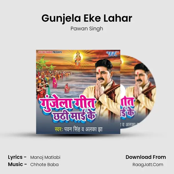 Gunjela Eke Lahar MP3 Song by Pawan Singh Cover