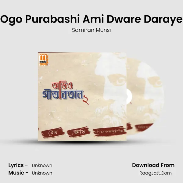 Ogo Purabashi Ami Dware Daraye MP3 Song by Samiran Munsi Cover