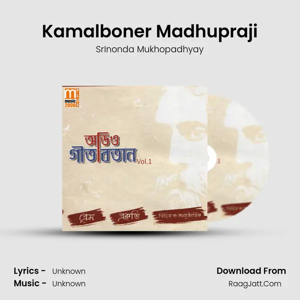 Kamalboner Madhupraji MP3 Song by SrInonda Mukhopadhyay Cover