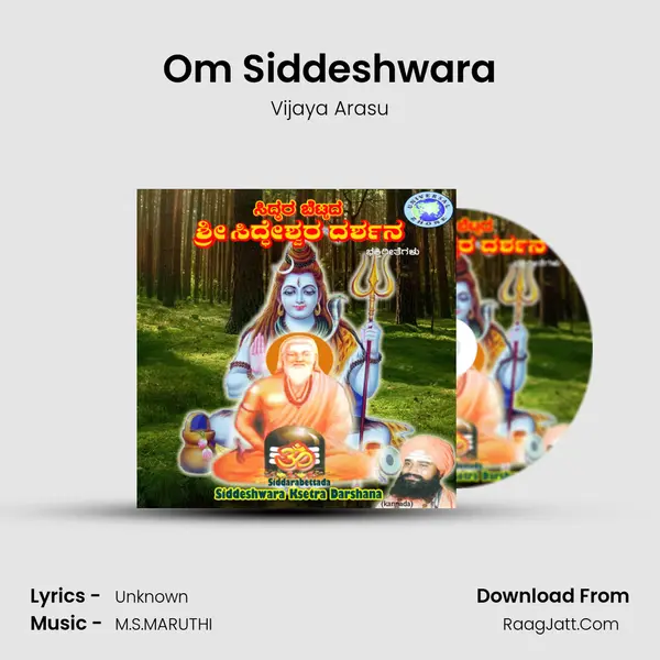 Om Siddeshwara MP3 Song by Vijaya Arasu Cover