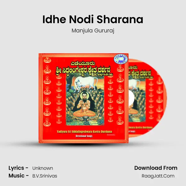 Idhe Nodi Sharana MP3 Song by Manjula Gururaj Cover