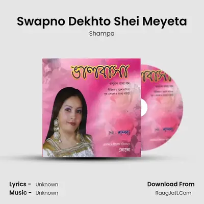 Swapno Dekhto Shei Meyeta mp3 song