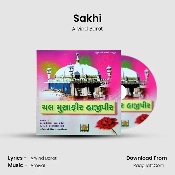 Sakhi MP3 Song by Arvind Barot Cover