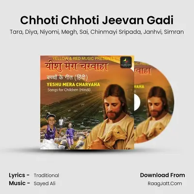 Chhoti Chhoti Jeevan Gadi mp3 song