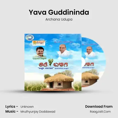Yava Guddininda MP3 Song by Archana Udupa Cover