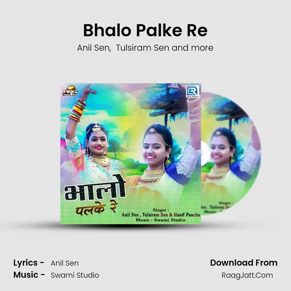Bhalo Palke Re mp3 song