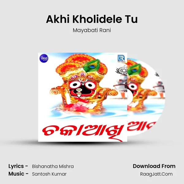 Akhi Kholidele Tu MP3 Song by Mayabati Rani Cover
