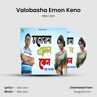Valobasha Emon Keno - Miss Liton
