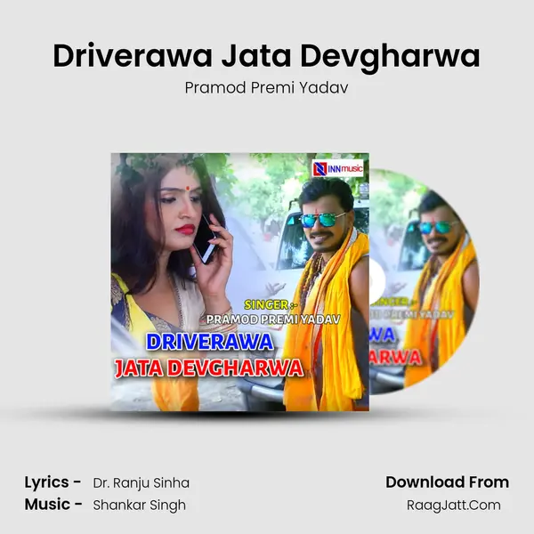 Driverawa Jata Devgharwa - Pramod Premi Yadav