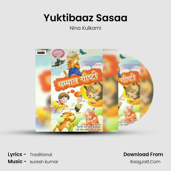 Yuktibaaz Sasaa MP3 Song by Nina Kulkarni Cover