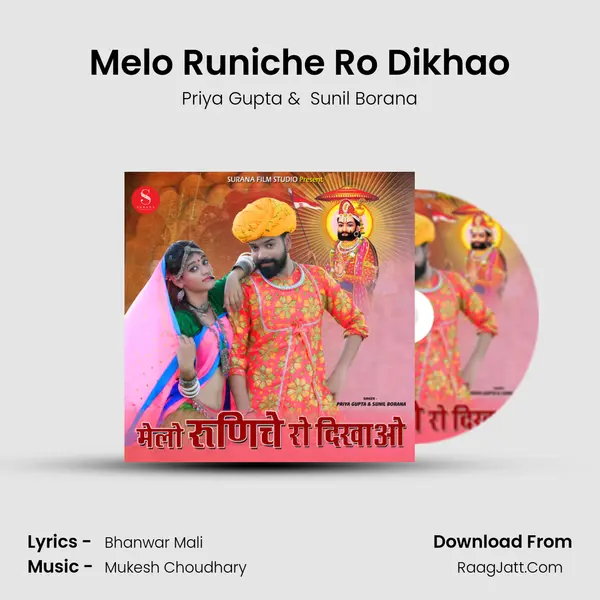 Melo Runiche Ro Dikhao MP3 Song by Priya Gupta Cover