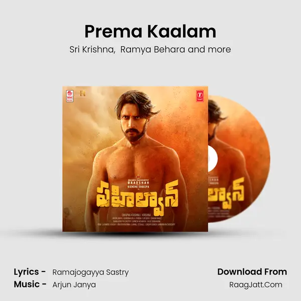 Prema Kaalam MP3 Song by Sri Krishna Cover