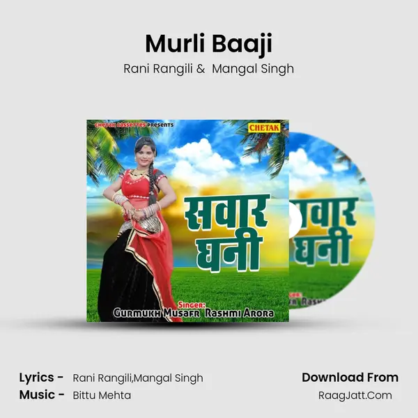 Murli Baaji MP3 Song by Rani Rangili Cover