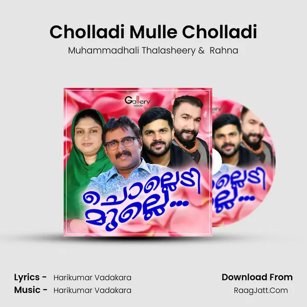 Cholladi Mulle Cholladi MP3 Song by Muhammadhali Thalasheery Cover