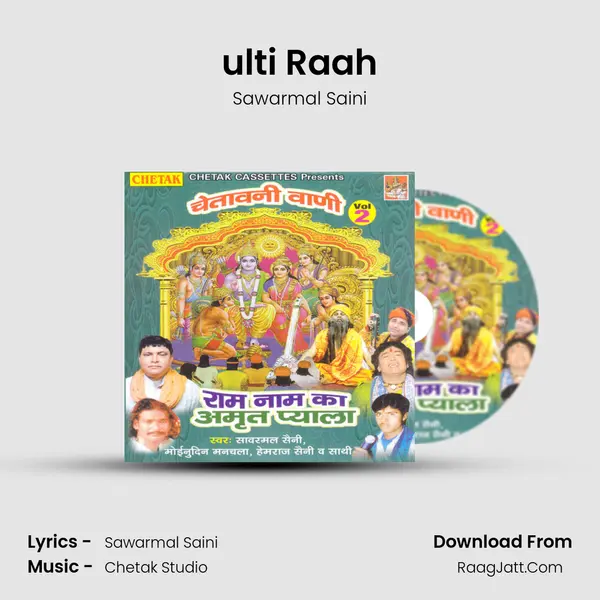 ulti Raah mp3 song