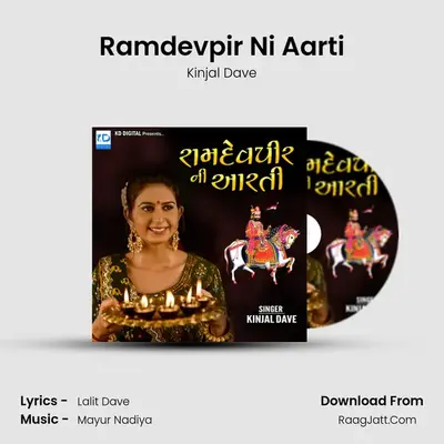 Ramdevpir Ni Aarti - Kinjal Dave