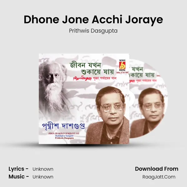 Dhone Jone Acchi Joraye MP3 Song by Prithwis Dasgupta Cover