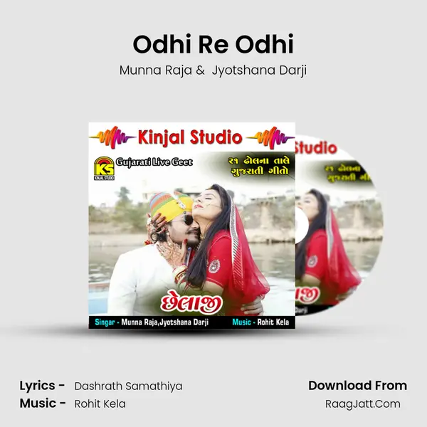 Odhi Re Odhi mp3 song