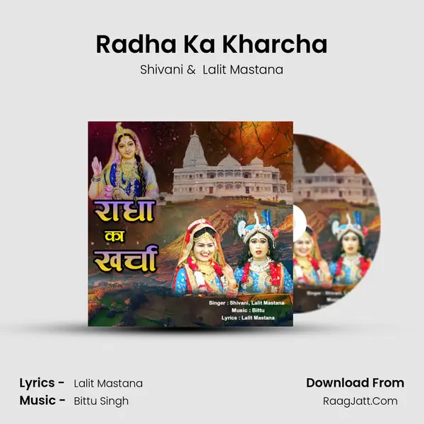 Radha Ka Kharcha mp3 song