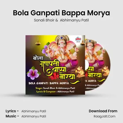 Bola Ganpati Bappa Morya - Sonali Bhoir