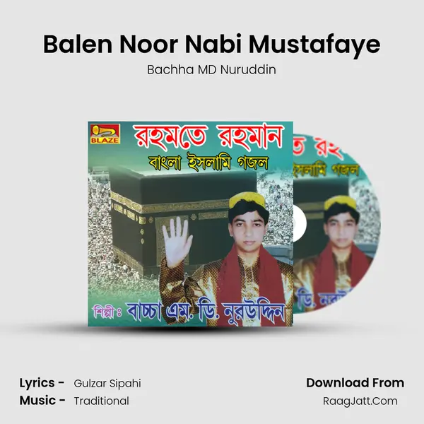 Balen Noor Nabi Mustafaye mp3 song