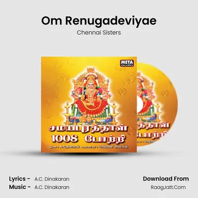 Om Renugadeviyae MP3 Song by Chennai Sisters Cover