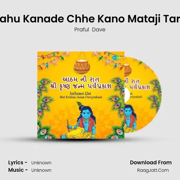 Bahu Kanade Chhe Kano Mataji Taro Cover