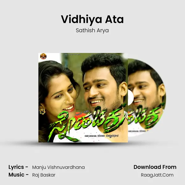 Vidhiya Ata mp3 song