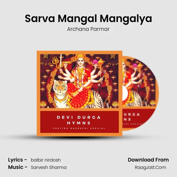 Sarva Mangal Mangalya mp3 song