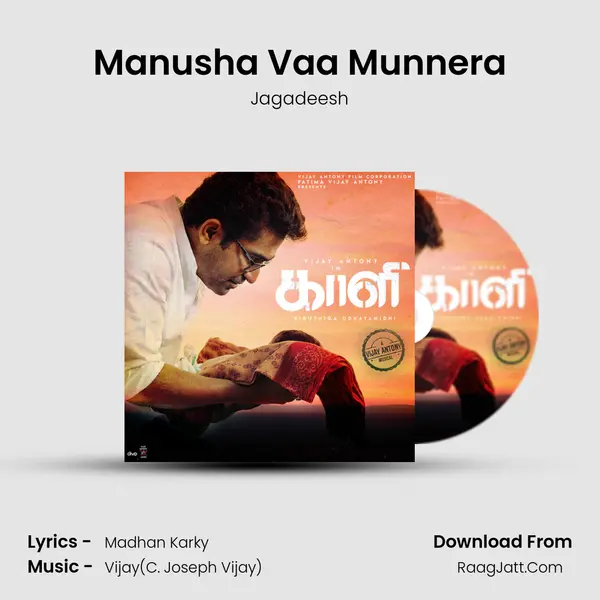 Manusha Vaa Munnera MP3 Song by Jagadeesh Cover