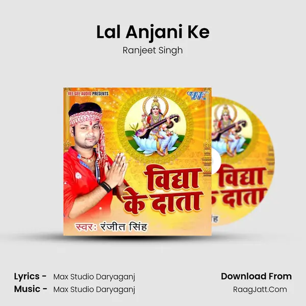 Lal Anjani Ke MP3 Song by Ranjeet Singh Cover