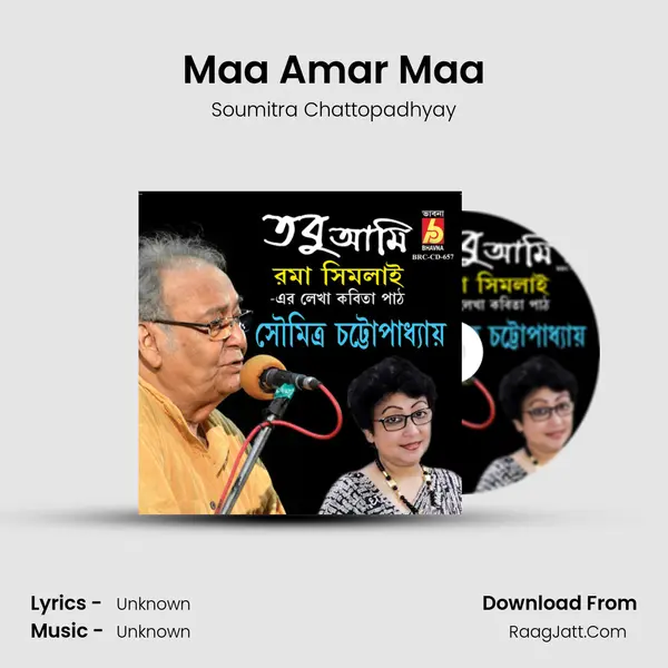 Maa Amar Maa MP3 Song by Soumitra Chattopadhyay Cover