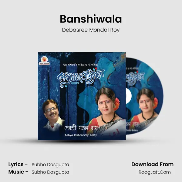 Banshiwala MP3 Song by Debasree Mondal Roy Cover
