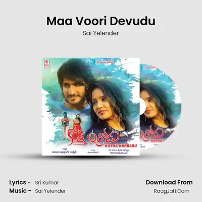 Maa Voori Devudu MP3 Song by Sai Yelender Cover