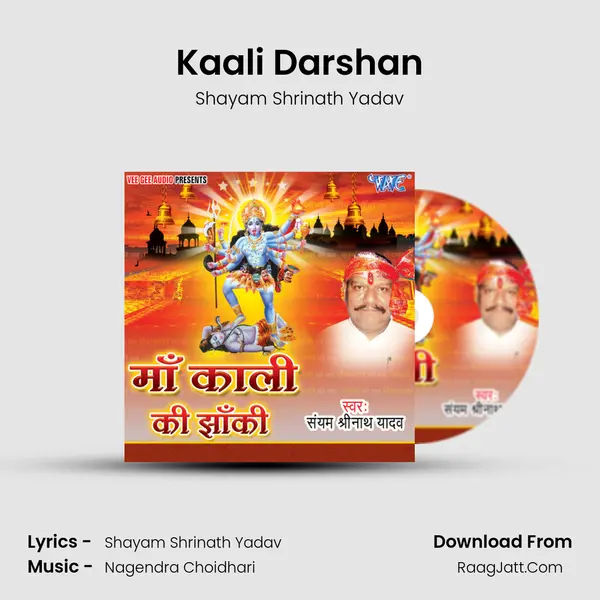 Shayam Shrinath Yadav