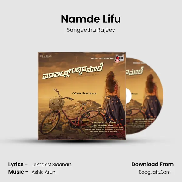 Namde Lifu MP3 Song by Sangeetha Rajeev Cover