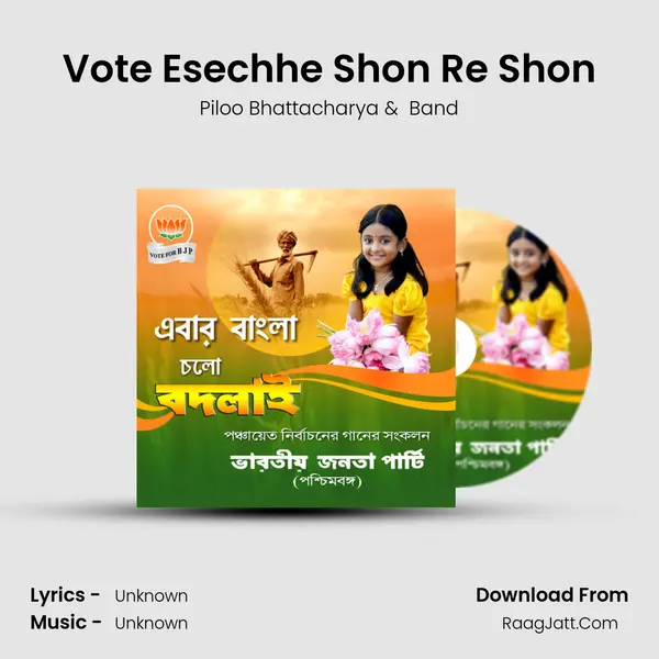 Vote Esechhe Shon Re Shon MP3 Song by Piloo Bhattacharya Cover