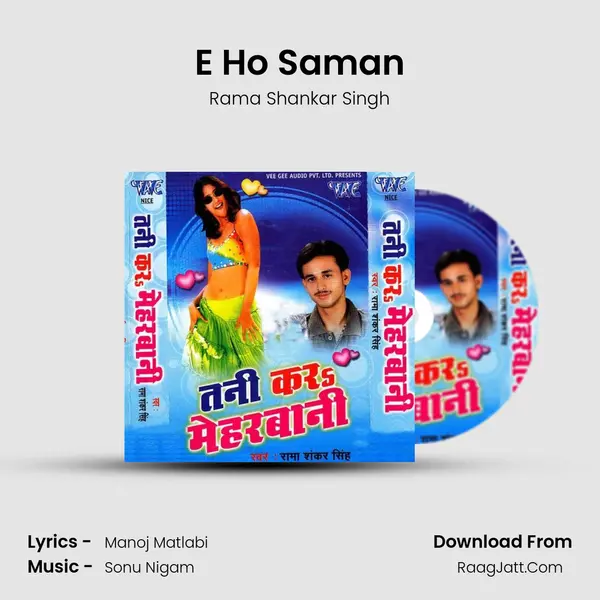 E Ho Saman MP3 Song by Rama Shankar Singh Cover