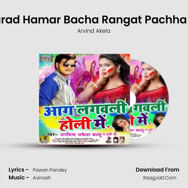 Marad Hamar Bacha Rangat Pachha Ba MP3 Song by Arvind Akela Cover