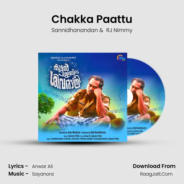 Chakka Paattu MP3 Song by Sannidhanandan Cover