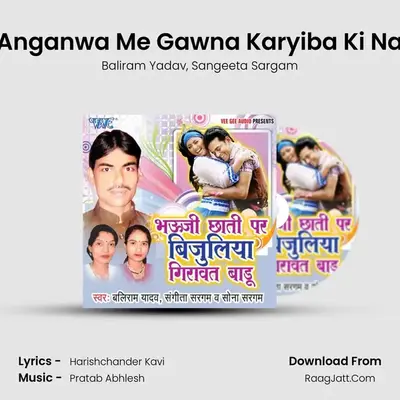 Anganwa Me Gawna Karyiba Ki Na MP3 Song by Baliram Yadav Cover