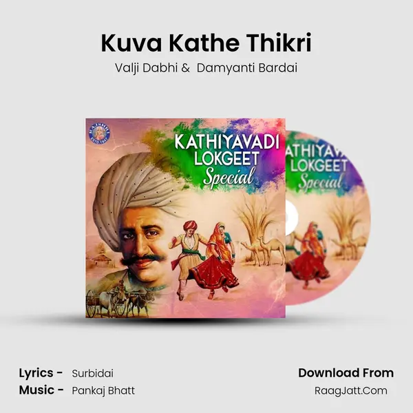 Kuva Kathe Thikri MP3 Song by Valji Dabhi Cover