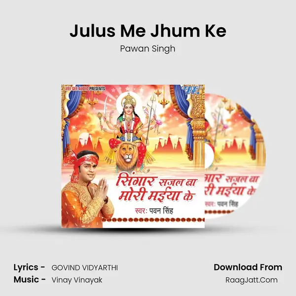 Julus Me Jhum Ke MP3 Song by Pawan Singh Cover