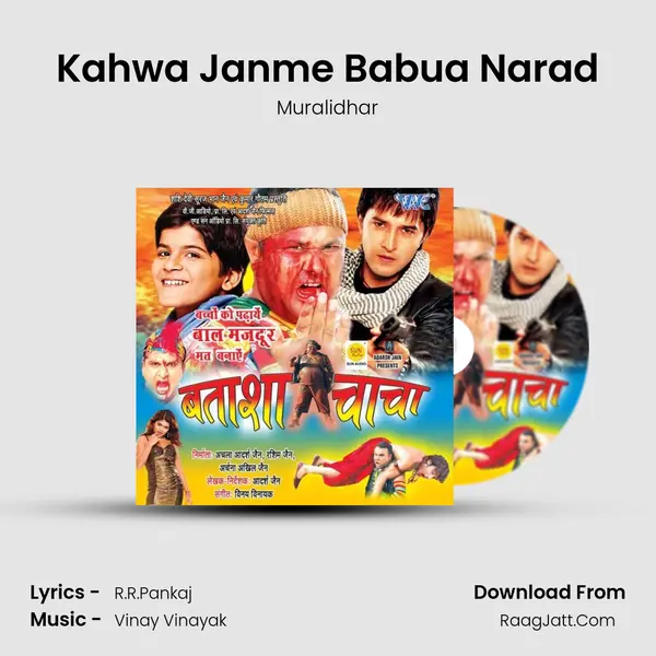 Kahwa Janme Babua Narad MP3 Song by Muralidhar Cover