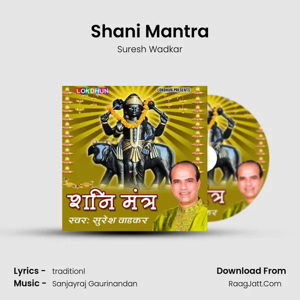 Shani Mantra - Suresh Wadkar