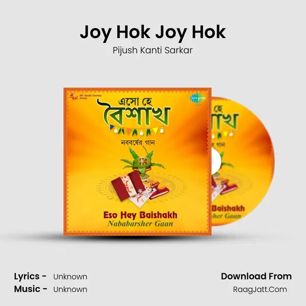 Joy Hok Joy Hok Cover