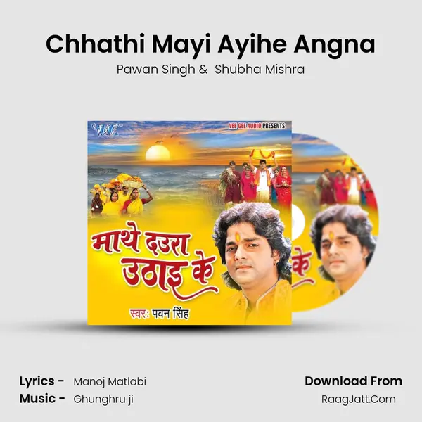 Chhathi Mayi Ayihe Angna MP3 Song by Pawan Singh Cover
