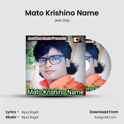 Mato Krishino Name MP3 Song by Jeet Das Cover