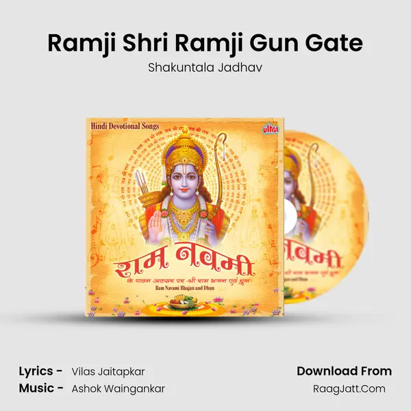 Ramji Shri Ramji Gun Gate Cover