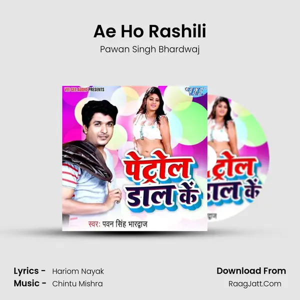 Ae Ho Rashili MP3 Song by Pawan Singh Bhardwaj Cover